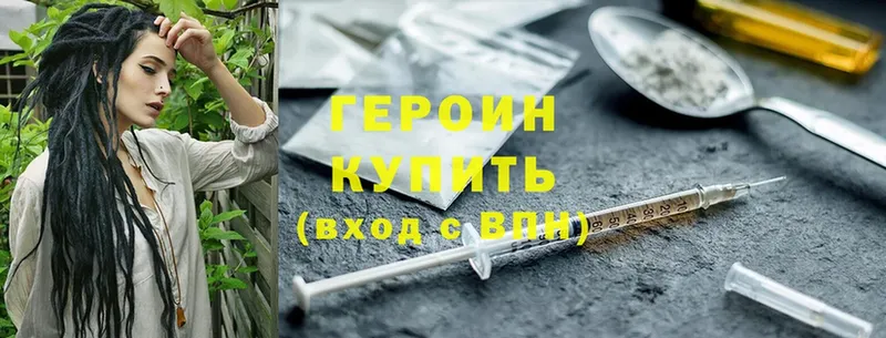 купить наркотики цена  mega tor  Героин Heroin  Подпорожье 